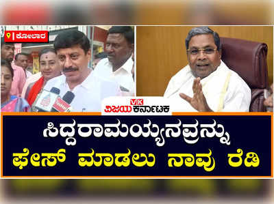 Y Narayana Swamy: ಸಿದ್ದರಾಮಯ್ಯ ಇಡೀ ರಾಜ್ಯ ಸುತ್ತಾಡ್ತಿದ್ರೂ ಅವರಿಗೆ ಕ್ಷೇತ್ರ ಸಿಗುತ್ತಿಲ್ಲ: ವೈ ನಾರಾಯಣ ಸ್ವಾಮಿ