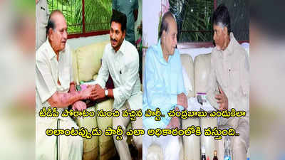 Chandrababu గురించి కృష్ణ నాతో ఇలా చెప్పారు.. ఎన్టీఆర్ పాలన జగన్‌‌తో కంపారిజన్ చేశారు: ఆదిశేషగిరిరావు