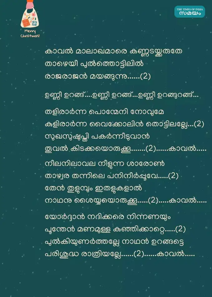 malayalam carol songs