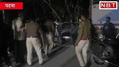 पटना के शास्त्रीनगर थाने में खींचाखीची, पुलिसवालों ने भिड़ गए परिजन, चोरी के गहने खरीदने में हुई है गिरफ्तारी