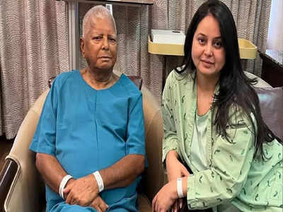 Lalu Yadav Kidney Transplant : ಲಾಲೂ ಯಾದವ್‌ಗೆ ಮೂತ್ರಪಿಂಡ ಕಸಿ ಯಶಸ್ವಿ: ಮಗಳಿಂದಲೇ ಕಿಡ್ನಿ ದಾನ