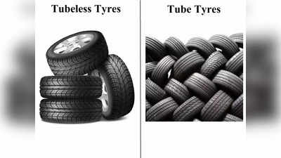 Tubeless Vs Tube Tyre : तुमच्या कार-बाइकसाठी परफेक्ट टायर कोणतं? जाणून घ्या फायदे आणि तोटे