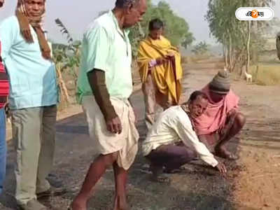 Road Renovation Work : রাস্তার সংস্কারের পরই উঠছে পিচ! প্রতিবাদে সরব চন্দ্রকোণাবাসী