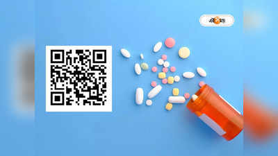 QR Code for Fake Medicine: প্যাকেট স্ক্যান করেই জানা যাবে ওষুধ আসল না নকল, জালিগিরি রুখতে কড়া মোদী সরকার