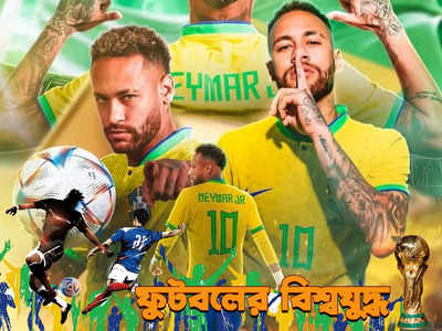 Brazil National Football Team : দক্ষিণ কোরিয়ার বিরুদ্ধে খেলবেন নেইমার? মিলল জবাব