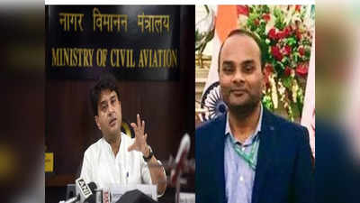 Civil Aviation Minister PS: ज्योतिरादित्य सिंधिया के पीएस बने ये अधिकारी, पांच साल के लिए
