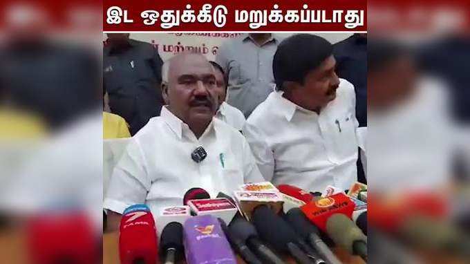 பிற்படுத்தப்பட்டோருக்கு இட ஒதுக்கீடு மறுக்கப்படாது அன்புமணிக்கு அமைச்சர் பதில்!