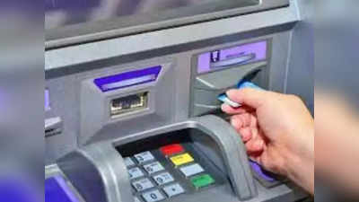 Canara Bank ATM Withdrawals: এটিএম থেকে টাকা তোলার ঊর্ধ্বসীমা বাড়াল জনপ্রিয় ব্যাঙ্ক, কত হল জানেন?