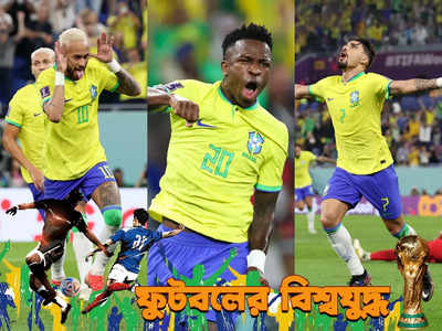 Brazil National Football Team : খেলা নয়, ছেলেখেলা ব্রাজিলের! সাম্বা ঝড়ে উড়ল কোরিয়া