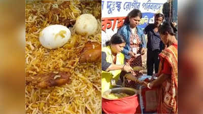 1 Rupee Biryani: মাত্র এক টাকায় চিকেন বিরিয়ানি! বাম্পার অফার শিলিগুড়িতে