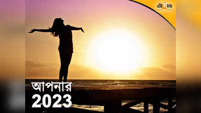Sun Transit 2023: মকর সংক্রান্তি থেকে চমক ৩ রাশির জীবনে, আয় বাড়বে কল্পনার চেয়েও বেশি!