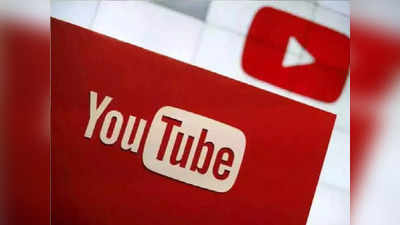 2022 के बेस्ट YouTube Video, कच्चा बादाम समेत ये रहे 20 सबसे ज्यादा देखे जाने वाले वीडियो