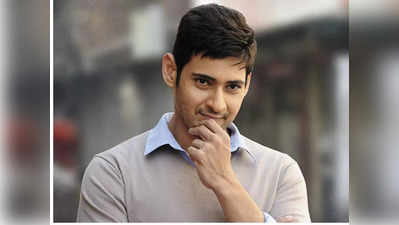 Mahesh Babu: త్రివిక్రమ్‌తో సినిమా.. ప్లాన్ మార్చేసిన మహేష్