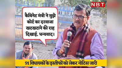 गहलोत सरकार के खिलाफ हाईकोर्ट पहुंची बीजेपी, 91 विधायकों के इस्तीफे पर नोटिस जारी, 3 सप्ताह में मांगा जवाब