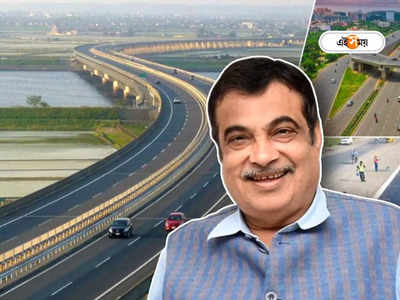 Toll Tax Rules: টোল ট্যাক্সের নিয়মে বড় পরিবর্তন! ঘোষণা নীতিন গড়করির