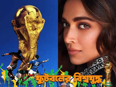 Deepika Padukone in FIFA World Cup Final : বিশ্বকাপে অনন্য নজির গড়বেন দীপিকা! বলি কুইনের অপেক্ষায় গোটা বিশ্ব