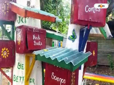 Assam Tree Library : গাছের শাখায় আস্ত লাইব্রেরী, বইবিমুখ জেনারেশনকে টানতে বিশেষ উদ্যোগ অসমে