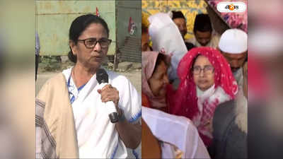 Mamata Banerjee In Ajmer Sharif : খজাবাবার দরগায় চাদর চড়ালেন মমতা, আজমেঢ় শরিফ জুড়ে দিদি দিদি রব