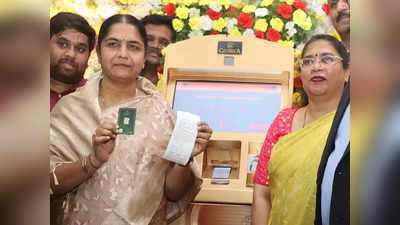 Gold ATM: এবার এটিএম থেকে টাকার বদলে বেরোবে সোনা!