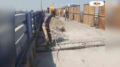 Santragachi Bridge : বড়দিনের আগেই শেষ হবে সাঁতরাগাছি সেতু সংস্কারের কাজ, ভোগান্তি থেকে মুক্তি যাত্রীদের