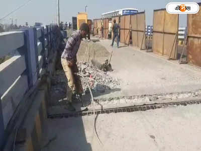 Santragachi Bridge : বড়দিনের আগেই শেষ হবে সাঁতরাগাছি সেতু সংস্কারের কাজ, ভোগান্তি থেকে মুক্তি যাত্রীদের