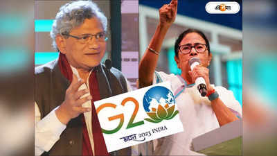 G-20 Logo : জি-২০ সম্মেলনের লোগোতে পদ্মফুল কেন? কেন্দ্রকে একযোগে আক্রমণ মমতা-সীতারামের