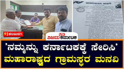 ಕರ್ನಾಟಕಕ್ಕೆ ಸೇರಿಸಲು ಸೊಲ್ಲಾಪೂರ ಜಿಲ್ಲಾಧಿಕಾರಿಗಳಿಗೆ ಮಹಾ ಕನ್ನಡಿಗರ ಮನವಿ