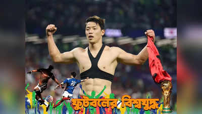 FIFA World Cup Qatar 2022 : ব্রা পরে বিশ্বকাপ খেলছেন পুরুষ ফুটবলাররা! কারণটা কী?