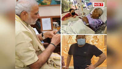 Lalu Yadav Kidney Transplant: पीएम मोदी ने तेजस्वी यादव से की फोन पर बात, जाना लालू यादव की सेहत का हाल