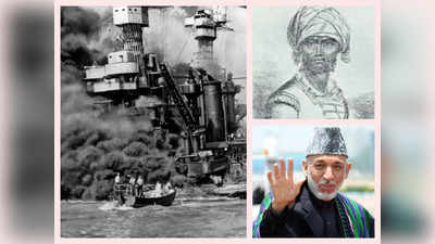 आज का इतिहास: पर्ल हार्बर पर जापान का हमला, हैदर अली का निधन, जानें 7 द‍िसंबर की अन्‍य प्रमुख घटनाएं