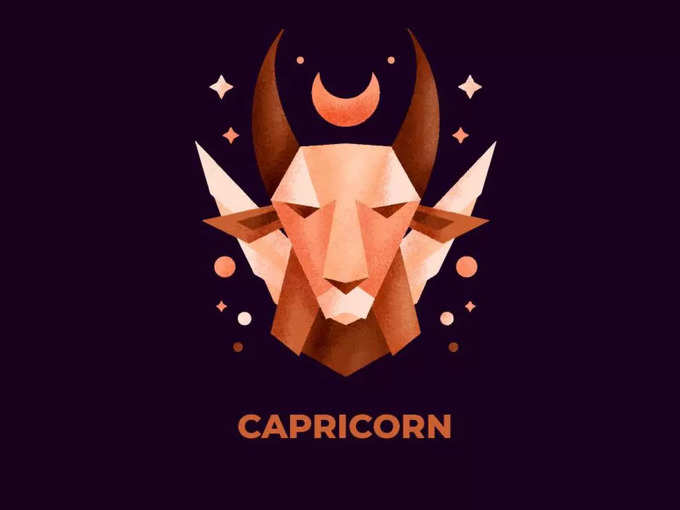 मकर राशिफल Capricorn Horoscope 7 december