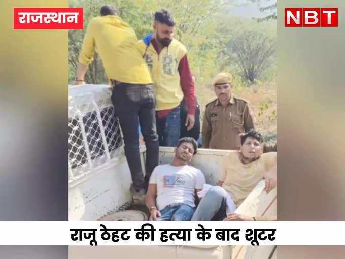 16 घंटे में पकड़े गए शूटर, एनकाउंटर में जमकर हुई फायरिंग