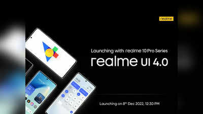 Realme UI 4.0: রিয়েলমি ফোনে আসছে জবরদস্ত আপডেট, নতুন কী কী ফিচার পাবেন?