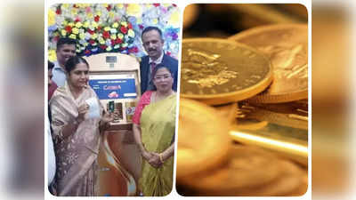 Gold ATM: भारत में अब हुई है गोल्ड एटीएम की शुरुआत, इस देश में 12 साल पहले से चल रहा