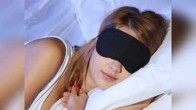 ₹500 से भी कम कीमत वाले हैं ये Sleep Eye Mask, सुकून की नींद के लिए करें ट्राय