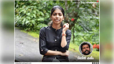 ഇടതുവിരുദ്ധതയുടെ ലഹരി ഭക്ഷിച്ച മാധ്യമങ്ങളോട്: അപർണ ഗൗരി നിങ്ങൾക്കുള്ള ഡ്രഗ് ടെസ്റ്റായിരുന്നു