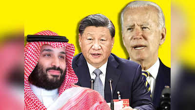 अमेरिका के दुश्मन के बाद अब दोस्त से दोस्ती बढ़ा रहा चीन, शी जिनपिंग जाएंगे सऊदी अरब, खाड़ी पर क्यों है ड्रैगन की नजर?