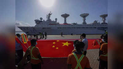 हिंद महासागर में दाखिल हुआ चीन का जासूसी जहाज, भारतीय नौसेना हाई अलर्ट, क्‍या करने वाला है चीन