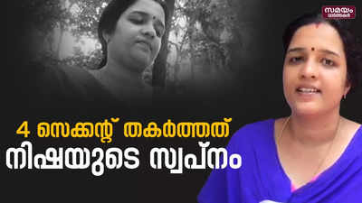 ഉദ്യോ​ഗസ്ഥൻ്റെ വീഴ്ച കാരണം നഷ്ടമായ ജോലി തിരികെ ലഭിക്കാൻ പോരാടുന്ന യുവതി