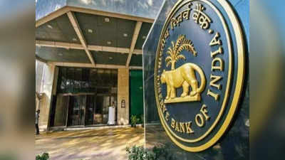 RBI Monetary Policy: क्या आज RBI बढ़ाएगा ब्याज दरें? जानिए क्यों रेपो रेट में हो सकती है बढ़ोतरी
