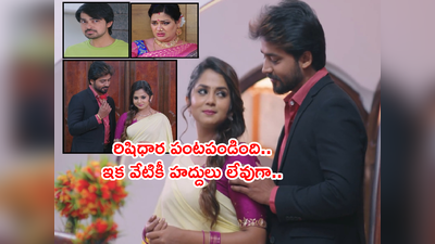 Guppedantha Manasu డిసెంబర్ 7: వసు, రిషీలకు హద్దులు లేవుగా.. గౌతమ్ పనికి మహేంద్ర ఫుల్ హ్యాపీ