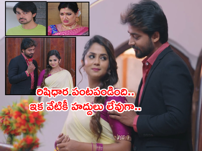 Guppedantha Manasu డిసెంబర్ 7: వసు, రిషీలకు హద్దులు లేవుగా.. గౌతమ్ పనికి మహేంద్ర ఫుల్ హ్యాపీ