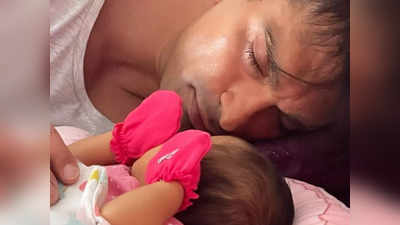Karan-Bipasha Baby Photo: थू थू थू... नजर ना लगे- पापा करण सिंह ग्रोवर की छांव में बेटी की झलक ने जीत लिया दिल