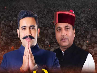 Himachal Election: 40 से अधिक सीटें जीतेंगे... बीजेपी और कांग्रेस का दावा हिमाचल में पूर्ण बहुमत से बनाएंगे सरकार