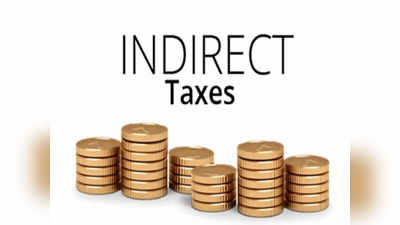 Types of Indirect Tax: పరోక్ష పన్ను అంటే ఏంటి?