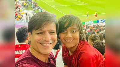 Vivek Oberoi Son FIFA: फीफा मैच देखकर बेटे ने विवेक ओबेरॉय को गले से लगाया, कहा- बेस्ट डैड बनने के लिए थैंक यू