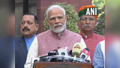 Modi: संसद सत्र को प्रोडक्टिव बनाएं, PM मोदी ने कहा- जी20 की मेजबानी विश्व को भारत की ताकत दिखाने का बड़ा मौका