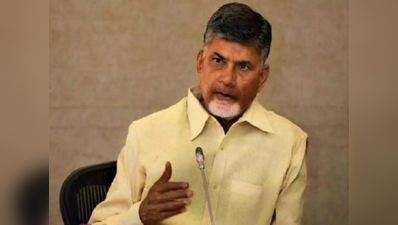 AP Elections ఎప్పుడు వచ్చినా విజయం మాదే: చంద్రబాబు 