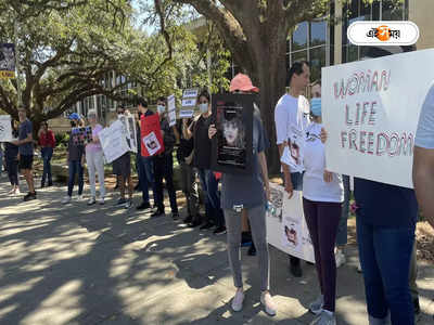 Iran Hijab Protest 2022: হিজাব আন্দোলনকে সমর্থন, ১২০০ পড়ুয়াকে ‘বিষ দিয়ে খুনের ছক’ ইরানে