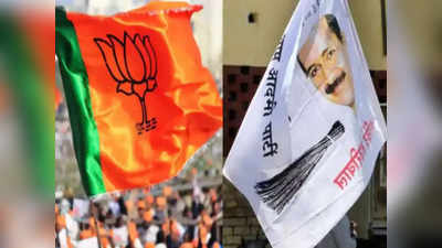 MCD Election Result ఢిల్లీలో ఆప్, బీజేపీ మధ్య హోరాహోరీ.. ఎగ్జిట్ పోల్స్‌కు భిన్నంగా ఫలితాలు